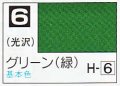 GSIクレオス[C006]グリーン（緑）