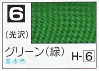 GSIクレオス[C006]グリーン（緑）