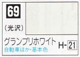 GSIクレオス[C069]グランプリホワイト