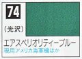 GSIクレオス[C074]エアスペリオリティーブルー