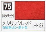GSIクレオス[C075]メタリックレッド