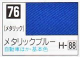 GSIクレオス[C076]メタリックブルー