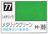 GSIクレオス[C077]メタリックグリーン