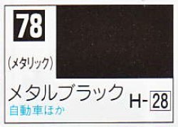 画像1: GSIクレオス[C078]メタルブラック
