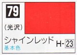 GSIクレオス[C079]シャインレッド