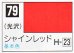 画像1: GSIクレオス[C079]シャインレッド (1)