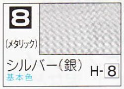 画像1: GSIクレオス[C008]シルバー（銀）