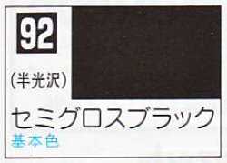 画像2: GSIクレオス[C092]セミグロスブラック
