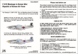 画像5: Crossdelta[CDLJ48002T]1/48 現用 韓国空軍 朝鮮戦争のF-51ムスタング