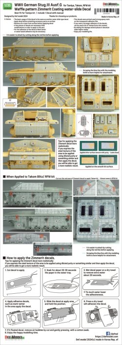 画像15: DEF.MODEL[DD35026]1/35 WWII ドイツ III号突撃砲G型用ツィンメリットコーティングデカール ワッフルパターン(タミヤ/タコム/ライフィールドモデル用)