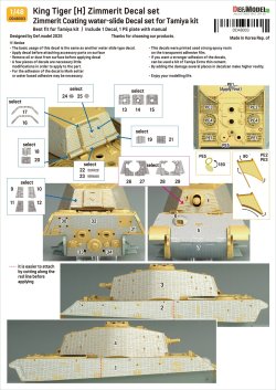 画像12: DEF.MODEL[DD48003]1/48 WWII ドイツ キングタイガー重戦車ヘンシェル砲塔 ツィンメリットデカールセット(タミヤ用)