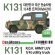 画像1: DEF.MODEL[DK35007]1/35 現用 韓国陸軍K-131 1/4t軍用小型汎用車 フルキット (1)