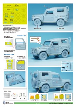 画像11: DEF.MODEL[DK35007]1/35 現用 韓国陸軍K-131 1/4t軍用小型汎用車 フルキット