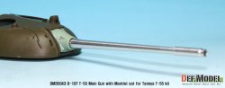 画像9: DEF.MODEL[DM35043]1/35 T-54/55 D-10T 100mm metal barrel /w mantlet ( for 1/35 Tamiya T-55A)