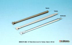 画像4: DEF.MODEL[DM35078]1/35 AMX-13 75mm 金属砲身セット(タミヤ/タコム用)