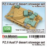DEF.MODEL[DM35118]1/35 WWIIドイツ陸軍II号戦車F型 北アフリカ戦線車載収納セット(アカデミー用)