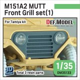 DEF.MODEL[DM35133]1/35 現用 アメリカ M151A2フォードマット用 フロントグリルセット＃1(タミヤ用)