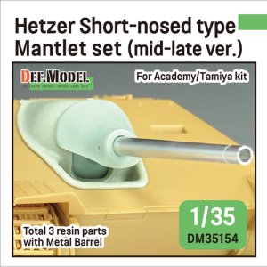 画像1: DEF.MODEL[DM35154]1/35 WWII ドイツ ヘッツァー駆逐戦車中期/後期型用 ショートノーズ型マントレット/砲身セット(アカデミー/タミヤ/タコム用) (1)