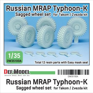 画像1: DEF.MODEL[DW35100A]1/35 現用 ロシア連邦軍 タイフーンK MRAP用自重変形タイヤセット(タコム/ズベズダ用)改訂版 (1)