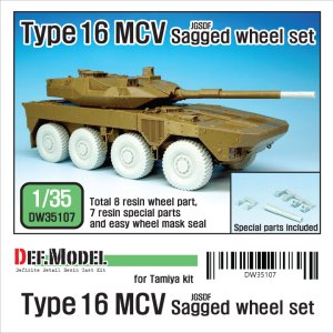画像1: DEF.MODEL[DW35107]1/35 陸上自衛隊 16式機動戦闘車 自重変形タイヤ(タミヤ用) (1)