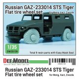DEF.MODEL[DW35139]1/35 現用 ロシアGAZタイガー高機動装甲車用タイヤパンクセット(モンモデル/イグザクト/ズべズダ用）