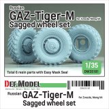 DEF.MODEL[DW35181]1/35 現用 露/ソ GAZ-233114ティーグルM高機動車 自重変形タイヤセット(ズベズダ/モンモデル用)