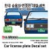 画像1: DEF.MODEL[DD24001]1/24 1970〜90年代 韓国自家用乗用車用ナンバープレートデカールセット (1)