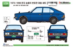 画像3: DEF.MODEL[DD24001]1/24 1970〜90年代 韓国自家用乗用車用ナンバープレートデカールセット