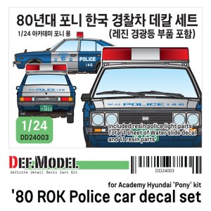 画像1: DEF.MODEL[DD24003]1/24 1980年代 韓国　ヒュンダイ・ポニー パトカー仕様改造セット(デカール付) (1)