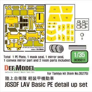 画像1: DEF.MODEL[DE35011]1/35 陸上自衛隊 軽装甲機動車 ディティールアップセット(タミヤ用) (1)