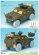 画像11: DEF.MODEL[DE35011]1/35 陸上自衛隊 軽装甲機動車 ディティールアップセット(タミヤ用) (11)