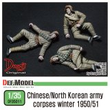 DEF.MODEL[DF35011]1/35 中国軍/北朝鮮軍 戦死者セット(3体セット)