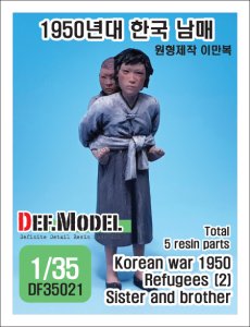 画像1: DEF.MODEL[DF35021]1/35 韓国 朝鮮戦争 戦争難民(2) 姉と弟 (1)