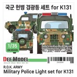 DEF.MODEL[DK35009]1/35 アクセサリーキット 現用 韓国軍K131 憲兵隊用パトライトセット