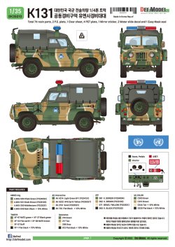 画像7: DEF.MODEL[DK35010]1/35 現用 韓国軍1/4トン小型軍用汎用車K131共同警備区域(JSA)配属仕様 フルキット