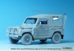 画像3: DEF.MODEL[DK35012]1/35 R.O.K K131 AS1729アンテナシングルセット（Defmodel K131キット用）リリース2022年8月