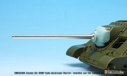 画像5: DEF.MODEL[DM35084]1/35 WWII 露/ソ連 SU-85M駆逐戦車用砲身/防盾セット(ズべズダ用)