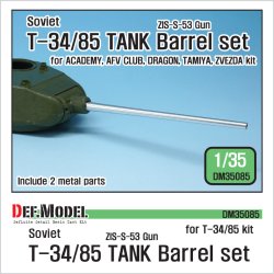 画像1: DEF.MODEL[DM35085]1/35 WWII 露/ソ連 T-34/85砲身セット(各社1/35スケールT-34/85対応）