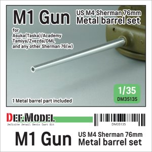 画像1: DEF.MODEL[DM35135]1/35 WWII アメリカ M4シャーマン76(W) 76mm M1砲 金属砲身(各社用) (1)