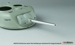 画像4: DEF.MODEL[DM35137]1/35 WWII アメリカ M4シャーマン 75mm M3砲 金属砲身(ドラゴン/ズベズダ用)
