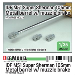 画像1: DEF.MODEL[DM35151]1/35 現用 イスラエル M51スーパーシャーマン戦車 105mm砲身セット マズルブレーキ付(タミヤ用) (1)