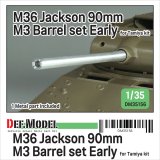 DEF.MODEL[DM35156]1/35 WWII アメリカ M36ジャクソン駆逐戦車 90mm M3砲 初期型 金属砲身(タミヤ用)