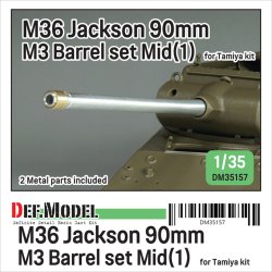 画像1: DEF.MODEL[DM35157]1/35 WWII アメリカ M36ジャクソン駆逐戦車 90mm M3砲 中期型(1) 金属砲身セット(タミヤ用)