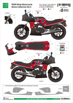 画像5: DEF.MODEL[JD12001]1/12 カワサキGPZ900Rニンジャ用デカールセット ムービーコレクションNo.4「トップガン1986」(アオシマ用)