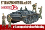 ドラゴンモデル[DR30TH-02]1/35 WW.II ドイツ軍 III号突撃砲 C/D型 & 突撃砲兵セット