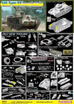画像2: ドラゴンモデル[DR6870]1/35 WW.II 日本陸軍九七式中戦車"チハ"前期型