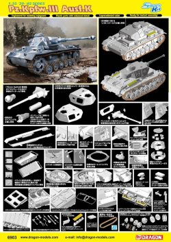 画像2: ドラゴンモデル[DR6903]1/35 WWII ドイツ軍 III号戦車K型
