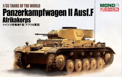 画像1: ドラゴンモデル[MD002]1/35 TANKS OF THE WORLD ドイツ II号戦車F型アフリカ軍団