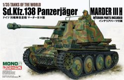 画像1: ドラゴンモデル[MD003]1/35 TANKS OF THE WORLD ドイツ 対戦車自走砲 マーダーIII H型