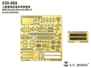 画像1: E.T.MODEL[C35-006]WWII英 チャーチル MK.III (1)